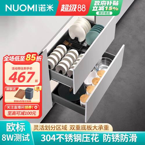 NUOMI诺米整体橱柜拉篮阻尼抽拉单双层调味篮厨房不锈钢收纳碗碟