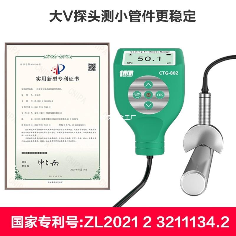 溢佰涂层厚厚仪漆膜仪膜仪镀层油漆测铬喷镀塑厚度测量镀锌QJP层