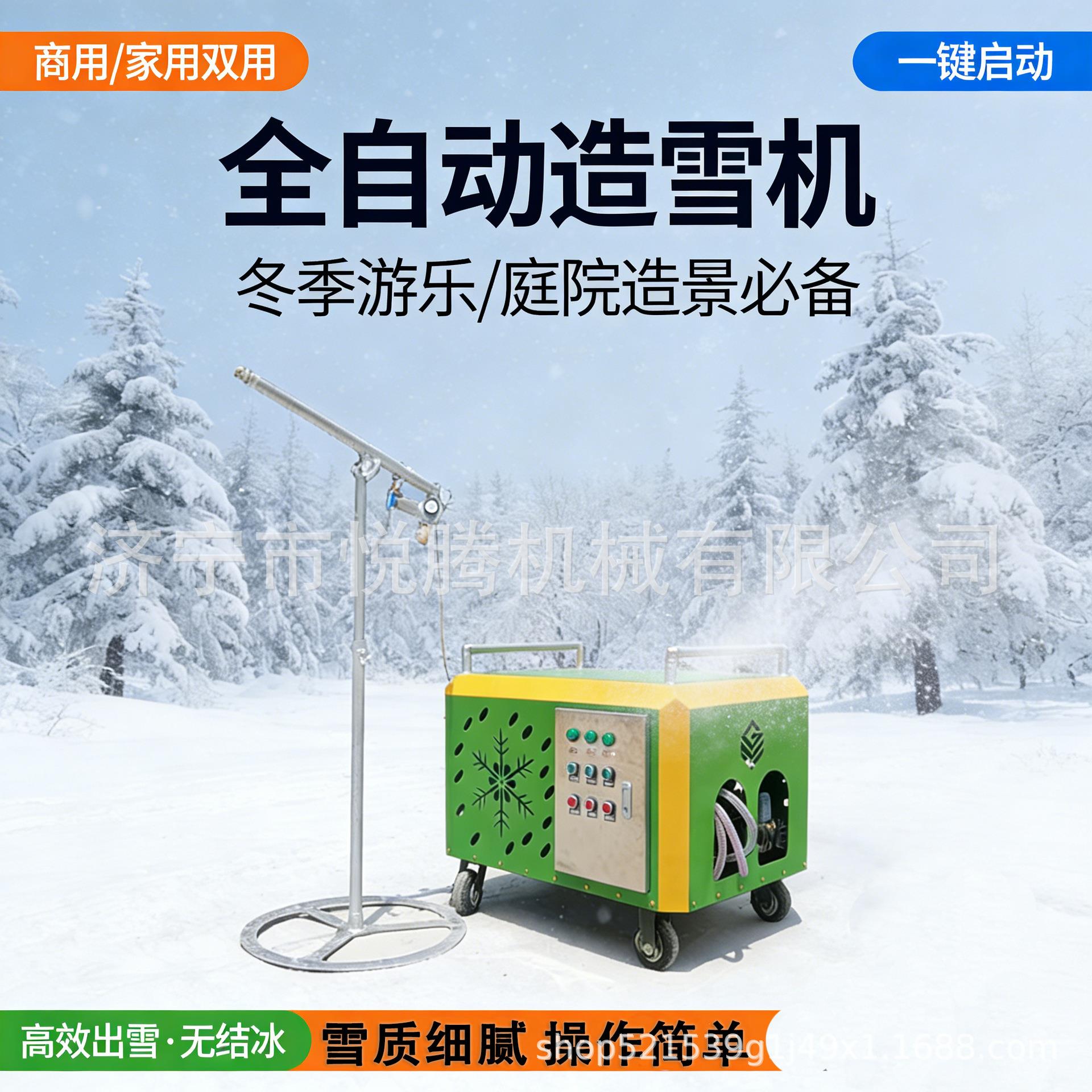 跨境户外真雪降雪机全自动人工造雪机商用家用室内外造景造雪机