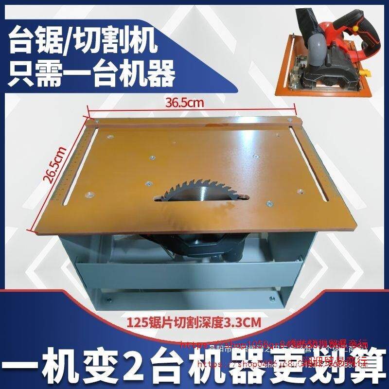 台锯无尘锯木工切割机瓷砖铺木地板两用多功能电锯改倒装锯台锯架