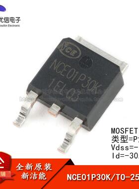 原装正品 NCE01P30K TO-252-2 -100V/-30A P沟道 MOS场效电晶体芯