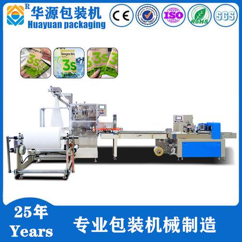 清HY45型凉感湿毛巾机湿毛巾生产设备降温凉感湿巾毛巾机