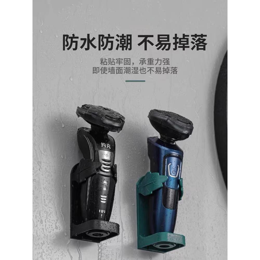 电动剃须刀支架免打孔壁挂式卫生间刮胡刀收纳架子剃须刀置物架