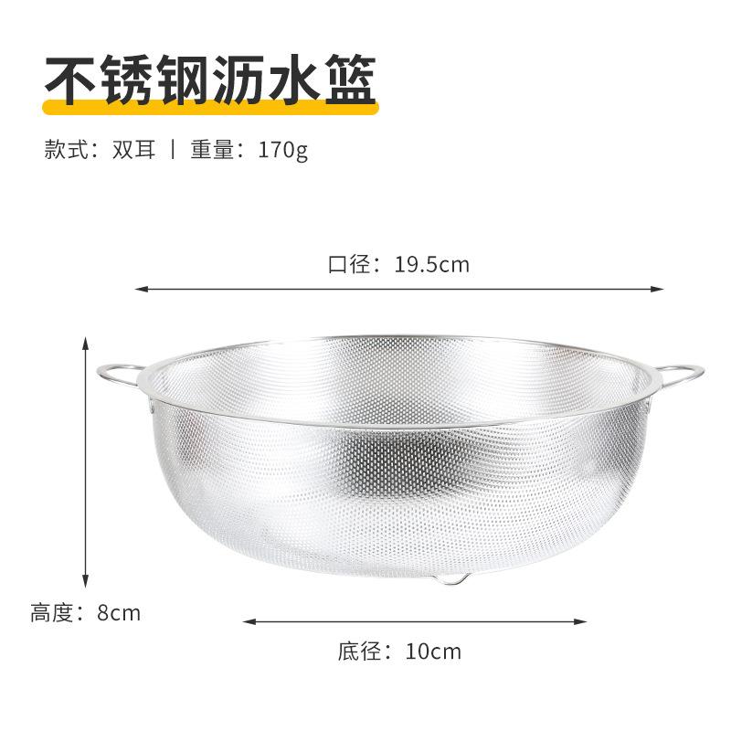 不锈钢沥水水果厨房淘米面粉筛