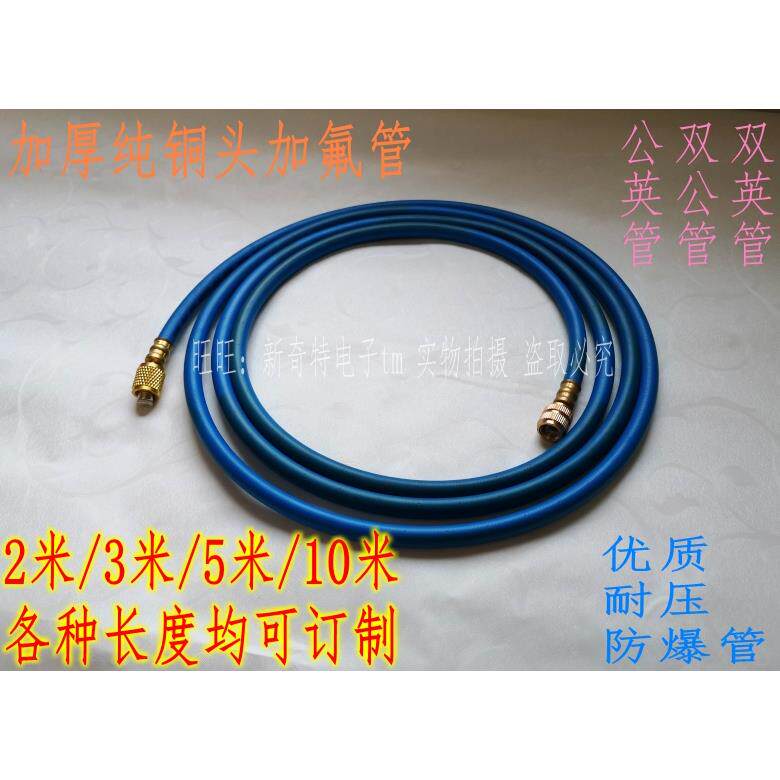 订制R410 R22 R134耐高压加液管 汽车空调加氟管冷媒管加长加厚