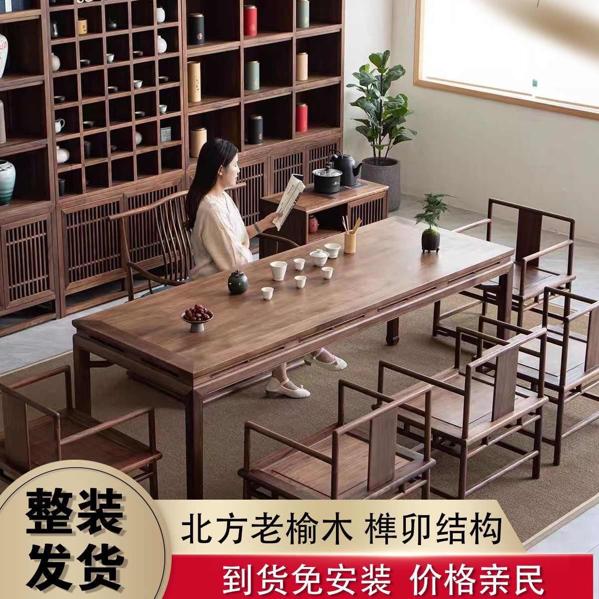 XLL中式茶桌桌椅组合榆木简约禅意茶台家用实木桌子茶室功夫茶几