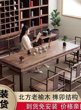 XLL中式茶桌桌椅组合榆木简约禅意茶台家用实木桌子茶室功夫茶几