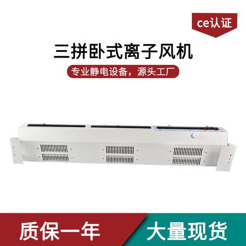SY-105B三头卧式离子风机 工业离子风扇 静电消除器现货 工厂直销