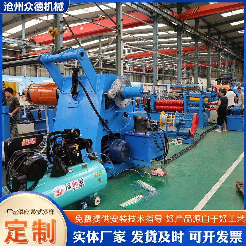 开平流水线纵剪线快速校平机液压开卷机收卷机自动钢板分条机