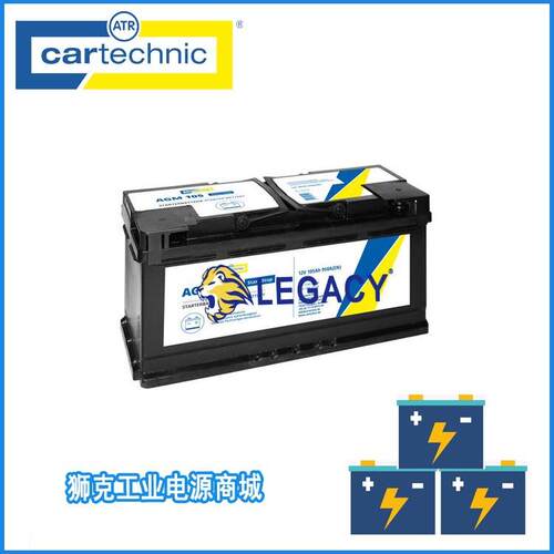 德国CARTECHNIC蓄电池AGM105汽车启停电池12V105AH