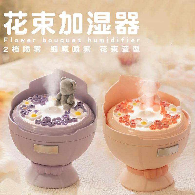 手捧花束加湿器迷你便携USB桌面氛围夜灯加湿器大雾量创意加湿机