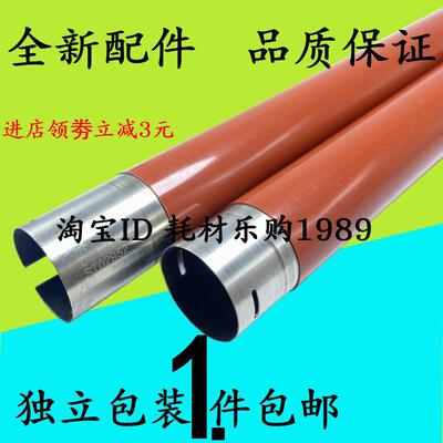 适用富士全录SC2020定影上辊SC2021 2020DA 2022加热辊DocuCentre