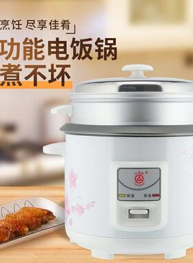 三角牌电饭锅正品老式家用铝加厚胆23l4L5-升6-8人宿舍迷你电子锅