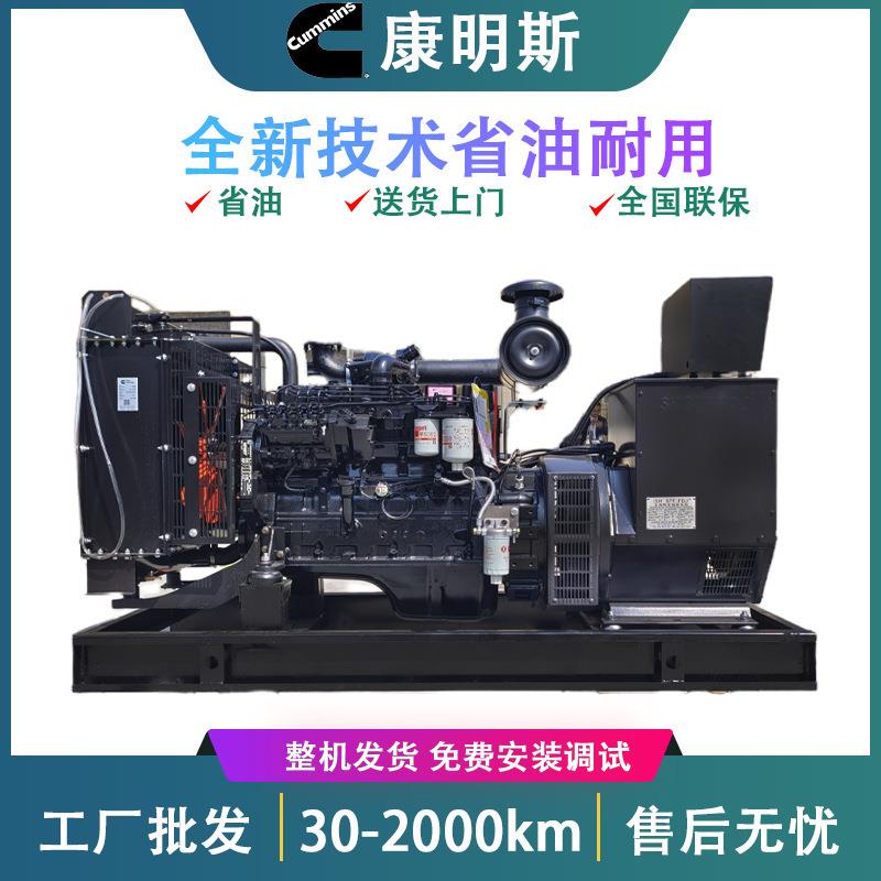 康明斯柴油发电机400千瓦厂家30/50/70/90kw康明斯柴油发电机组