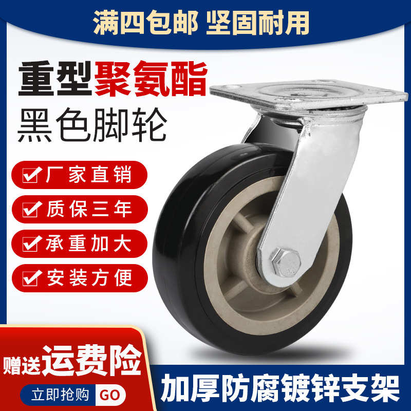 重型脚轮4寸5寸6寸8寸聚氨酯万向轮耐磨抗压平板车手推车轮子轱辘