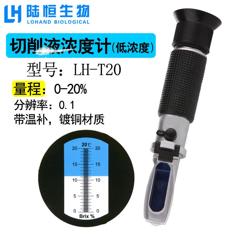 高档切液浓度计测量淬仪火液乳化液清洗削剂冷却液高精手持度式折图片