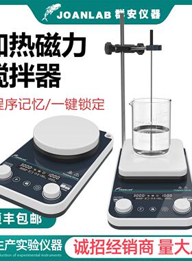 加热磁力搅拌器实验室数显恒温搅拌台小型电磁搅拌机2-10L