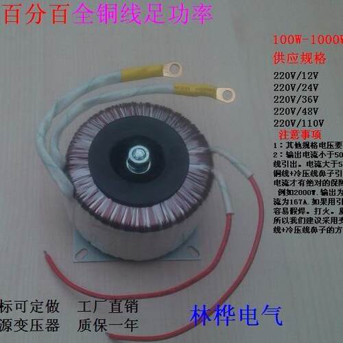 220v转12v 24V 36V 电源变压器 550W