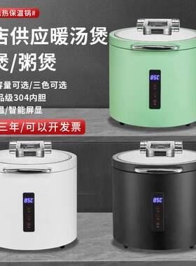 304不锈钢自助餐暖汤煲电加热保温汤桶酒店早餐煲汤锅稀饭桶汤炉