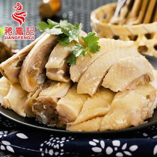 醉草鸡盐水鸡真空即食鸡肉卤味熟食鸡胸肉腿即食咸香鸡半只