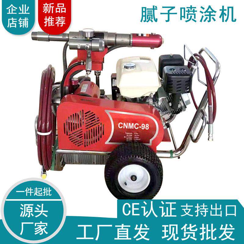 电动/柴油动力腻子喷涂机真石漆电动喷涂机
