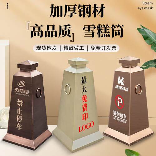 不锈钢路锥禁止停车位加重雪糕筒门口防占用锥形桶路障反光锥墩子