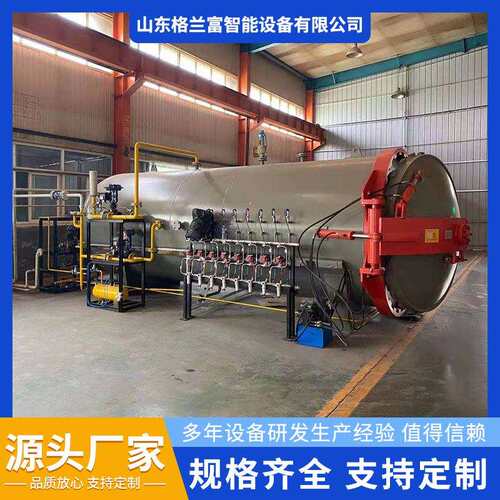 厂家供应全自动玻璃纤维热压釜定型罐小型实验室工艺试验热压罐