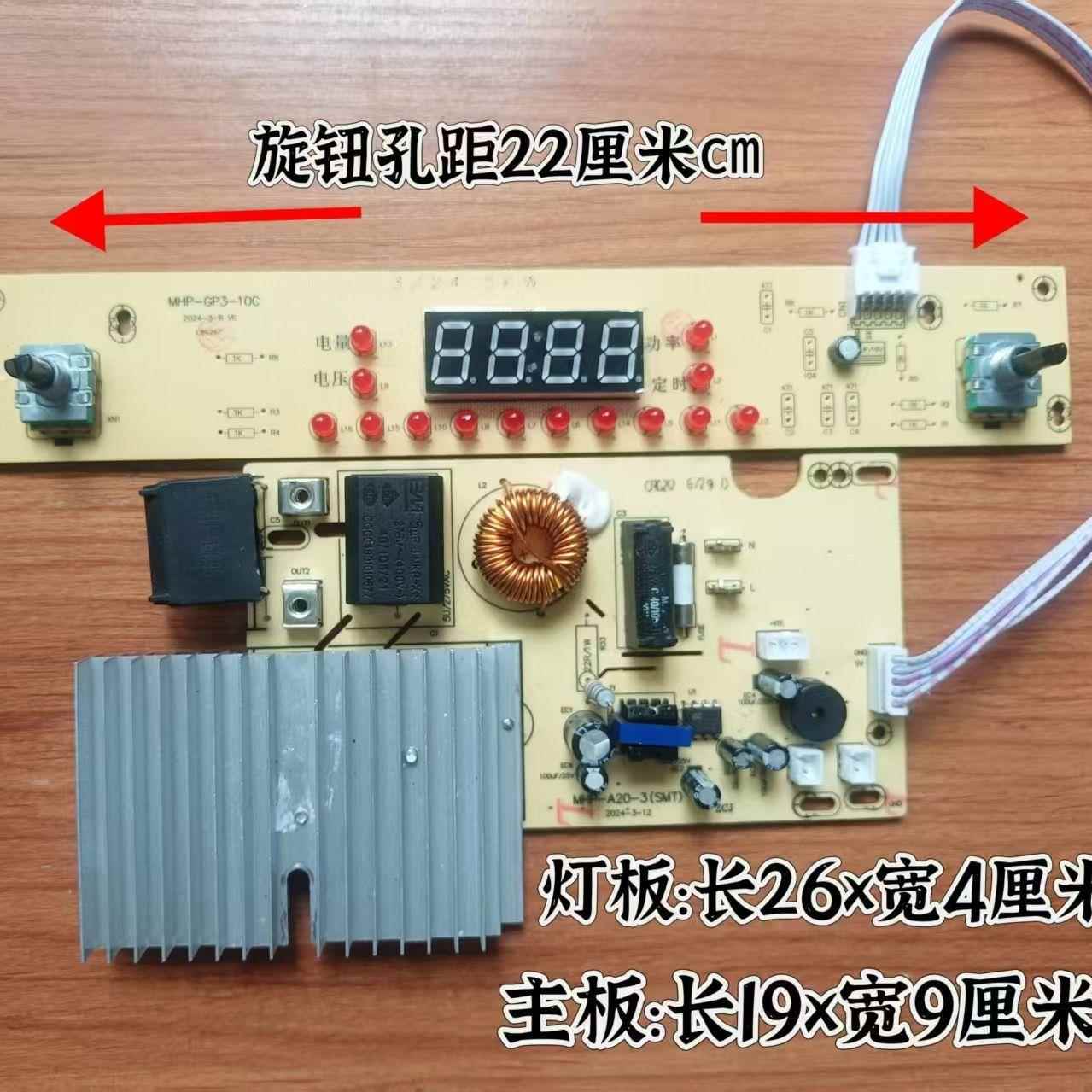 电磁炉主机板控制板商用家用旋钮开关改装全新触摸按键配件电路板