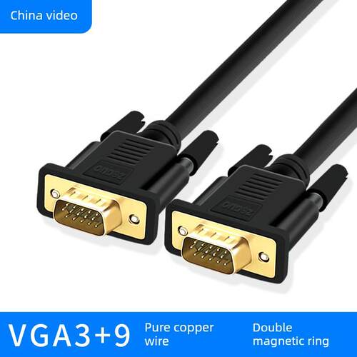 中视讯VGA线台式电脑连接显示屏笔记本电视剧投影数据视频连接线