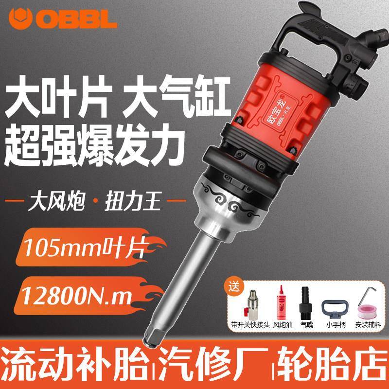 气动扳手大风炮强大扭力工业级重型流动补胎轮胎店汽修工具风暴机