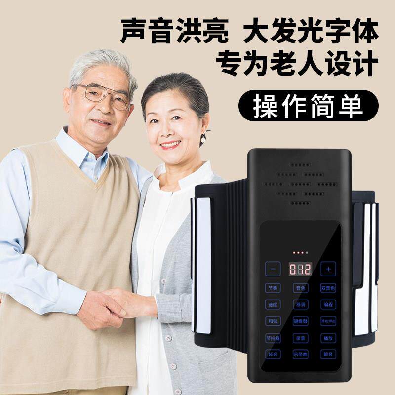【声大字大】老人专用可手卷可携式折叠电子钢琴88键随身携带软键