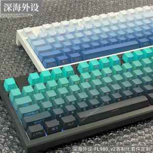 侧刻透光键帽OEM高度PBT微磨砂面小全套侵染渐变个性98机械键盘75