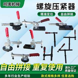 夹具三维柔性焊接平台平板90°45° 180°螺旋压紧器快速定位工装