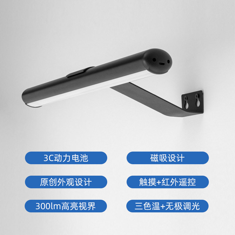 充电壁灯可调无极调光遥控壁灯