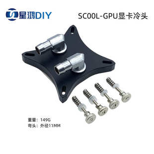 孔距50 SC00L显卡核心水冷头 导热头 电脑GPU冷头 62MM 紫铜底