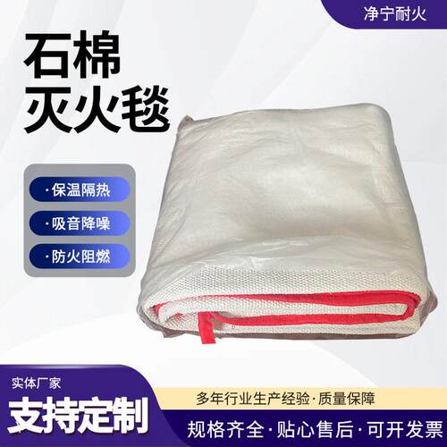 石棉灭火毯定制耐温密封阻燃隔热防火逃生毯反复使用家用灭火毯