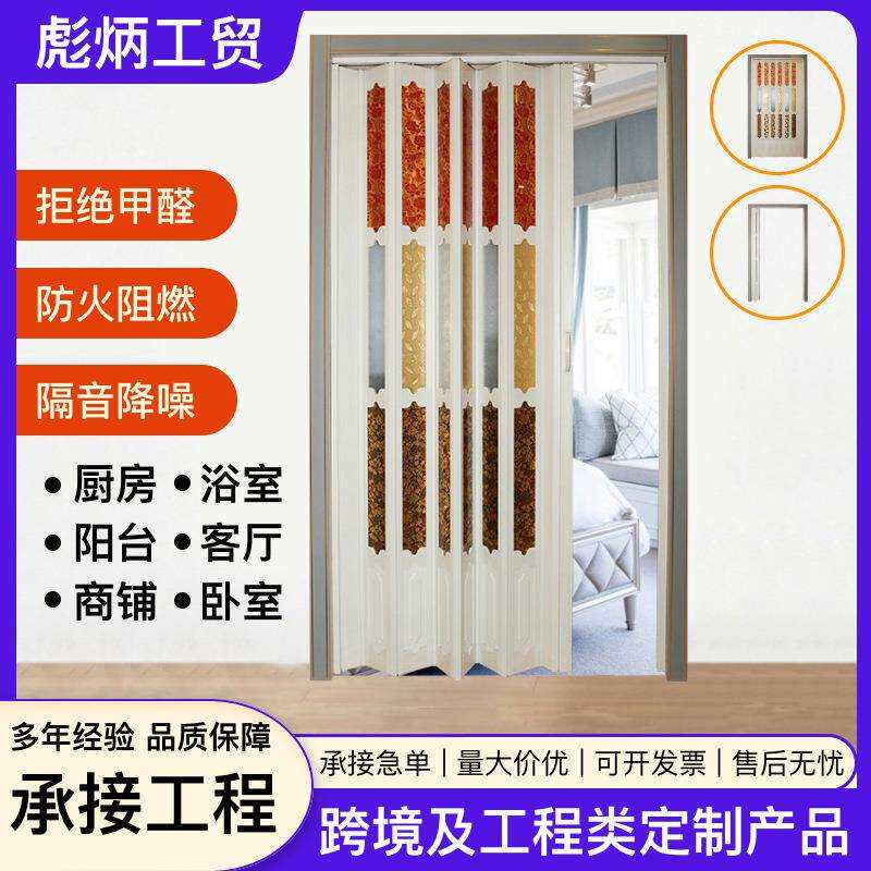PVC折叠门开放式厨房隔断门卫生间阳台门推拉家用隐形门定图案制