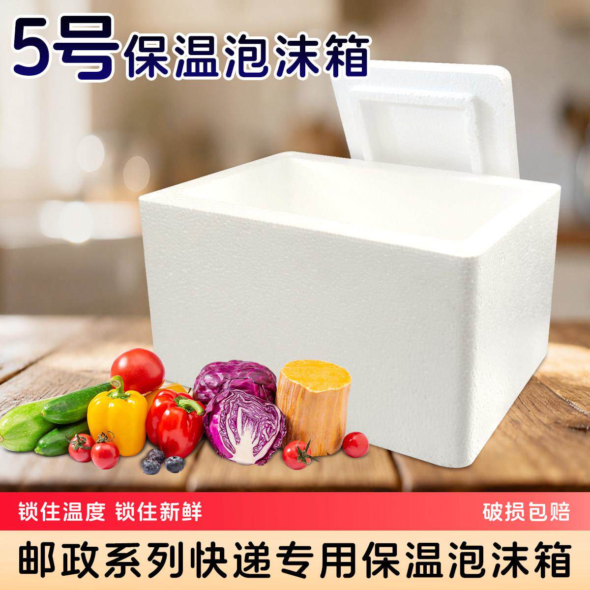 泡沫箱快递专用保温箱蔬菜邮政电商泡沫箱保鲜泡沫保温箱商用