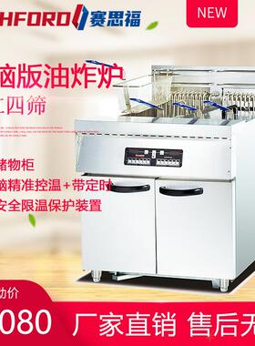 30-2A立式电脑版双缸电炸炉带滤油车60L智能炸鸡炉电炸锅带滤油机