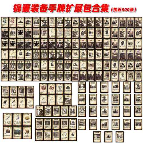 手杀军争篇地煞扩展包应变用间手牌神器锦囊武器桌游卡牌全套
