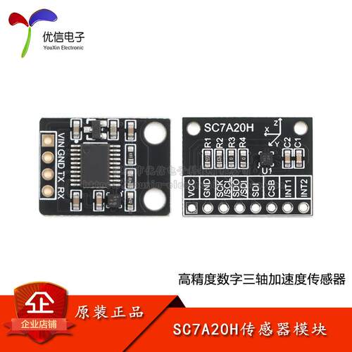 SC7A20H 高精度三轴重力加速度倾斜度角度传感器模块IIC/SPI传输