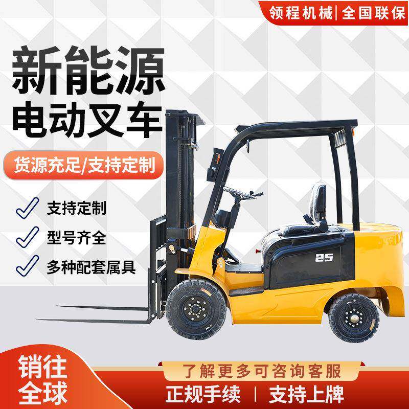 叉车2吨3吨小型电叉车液压堆高车四轮座驾式锂电升降装卸叉车铲车