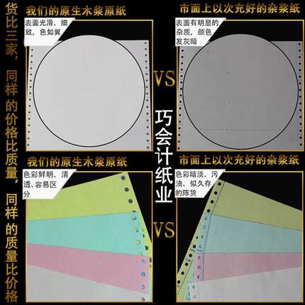 单10241/190/00页针式电脑打印三联120190241发货一二三四五纸六