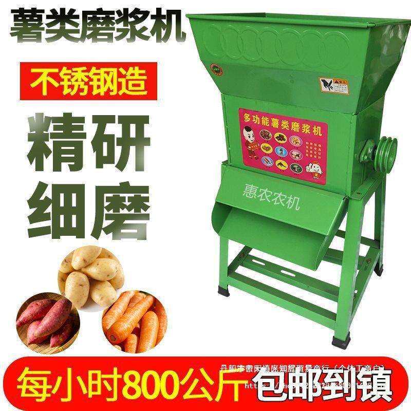 红薯地瓜葛根莲藕土豆磨浆机磨粉电动家用小型粉碎机薯类打粉机