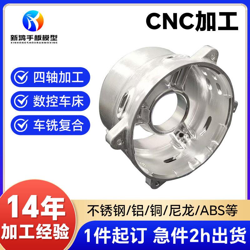 cnc数控车床加工制作铝合金汽车精密五金零件电镀折弯焊接cnc订做