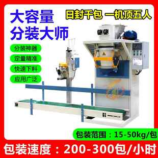 供应面粉包装秤 全自动饲料包装秤 电子计量包装秤 螺旋包装秤