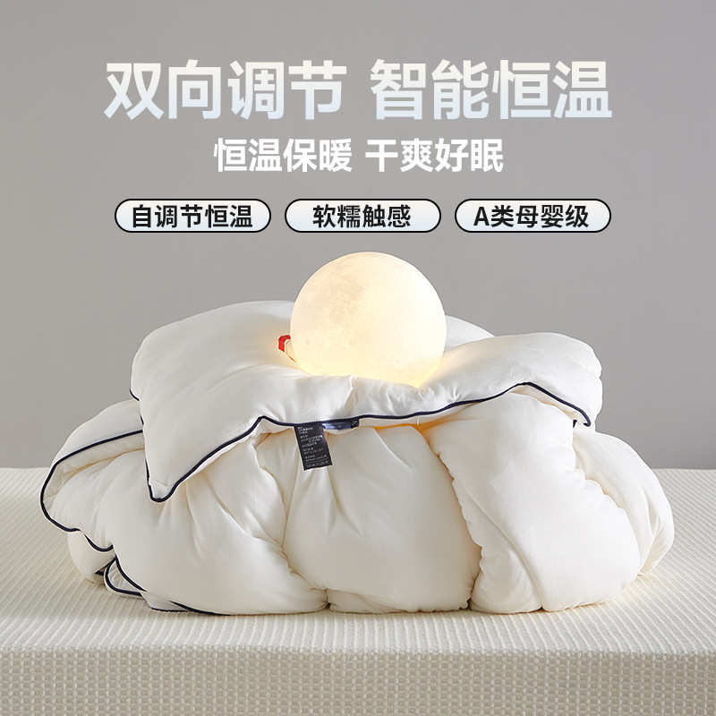 母婴被子夏现代被风被冬pcm被控温秋冬季芯透气保暖被睡春秋深