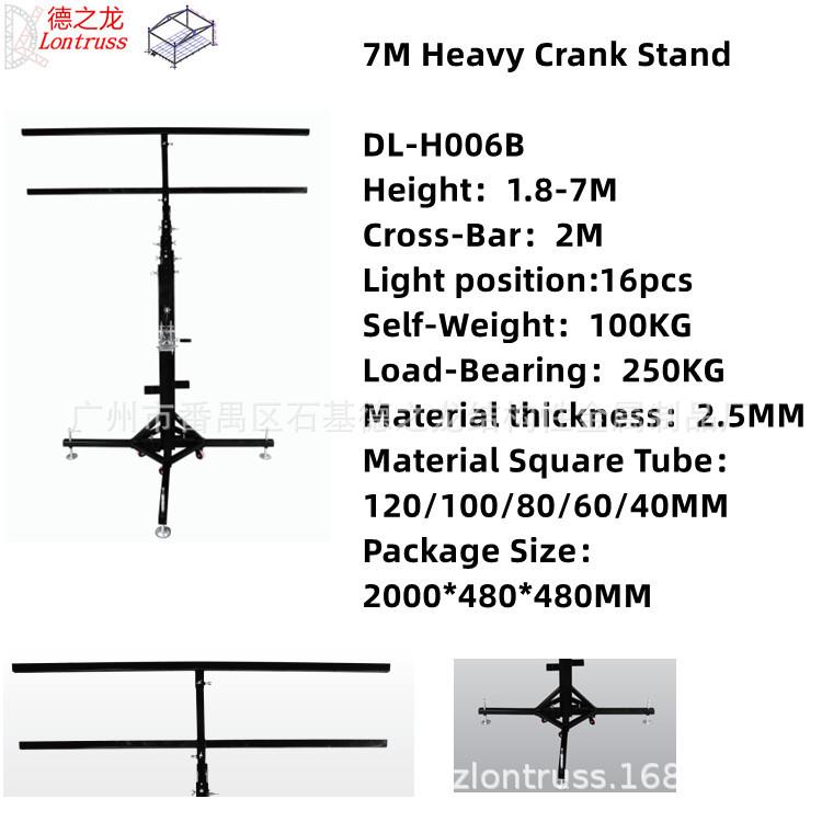 DL-H006B 7米重型支架 手摇灯架 音响架 灯光架 hand cranks