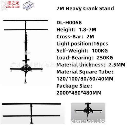 DL-H006B 7米重型支架 手摇灯架 音响架 灯光架 hand cranks