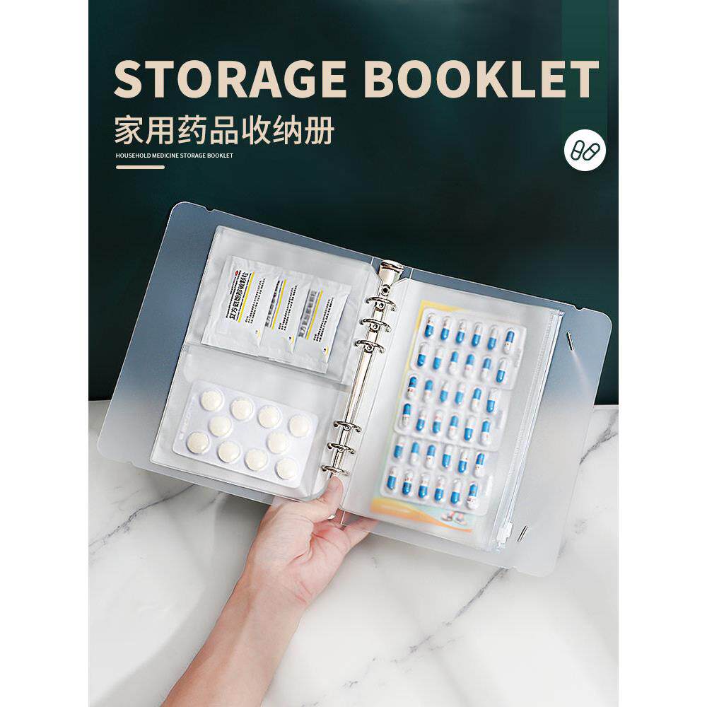 旅游药品收纳册本子留学出差旅行药盒便携带小药箱药物分装袋家用